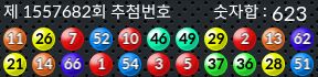 1557682 결과캡쳐