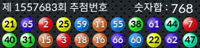 1557683 결과캡쳐