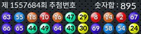 1557684 결과캡쳐