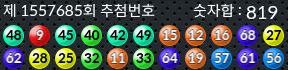 1557685 결과캡쳐