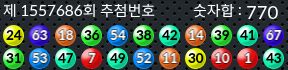1557686 결과캡쳐