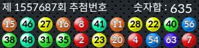 1557687 결과캡쳐