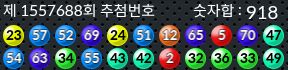 1557688 결과캡쳐