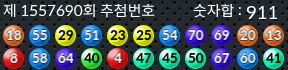 1557690 결과캡쳐