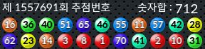 1557691 결과캡쳐