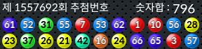 1557692 결과캡쳐