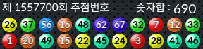 1557700 결과캡쳐