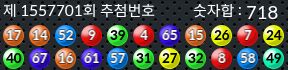 1557701 결과캡쳐