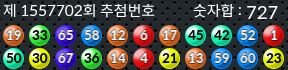 1557702 결과캡쳐