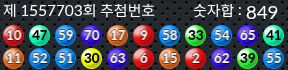 1557703 결과캡쳐