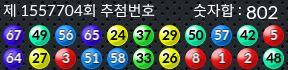 1557704 결과캡쳐