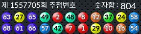 1557705 결과캡쳐