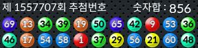 1557707 결과캡쳐