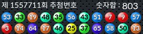1557711 결과캡쳐