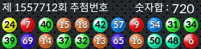 1557712 결과캡쳐