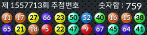 1557713 결과캡쳐