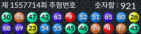 1557714 결과캡쳐