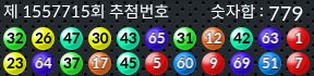 1557715 결과캡쳐