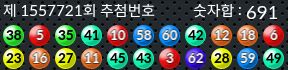 1557721 결과캡쳐