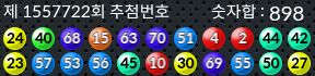 1557722 결과캡쳐