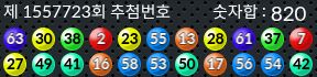 1557723 결과캡쳐