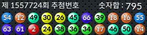 1557724 결과캡쳐