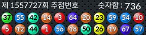1557727 결과캡쳐