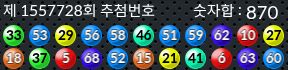 1557728 결과캡쳐