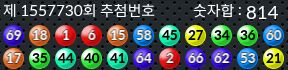 1557730 결과캡쳐