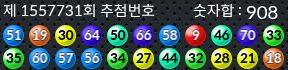1557731 결과캡쳐