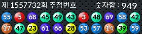 1557732 결과캡쳐