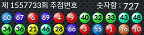 1557733 결과캡쳐