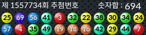 1557734 결과캡쳐