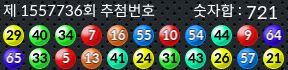1557736 결과캡쳐