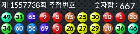 1557738 결과캡쳐