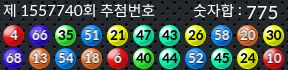1557740 결과캡쳐