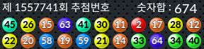 1557741 결과캡쳐