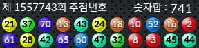 1557743 결과캡쳐