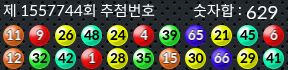 1557744 결과캡쳐