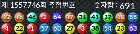 1557746 결과캡쳐