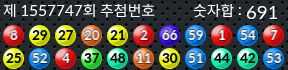 1557747 결과캡쳐