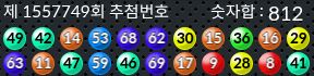 1557749 결과캡쳐