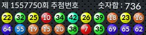 1557750 결과캡쳐