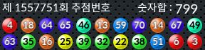 1557751 결과캡쳐