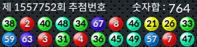 1557752 결과캡쳐