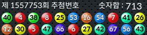 1557753 결과캡쳐