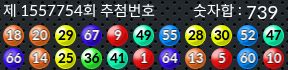 1557754 결과캡쳐