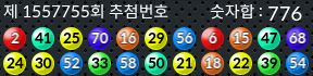 1557755 결과캡쳐