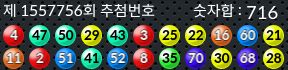 1557756 결과캡쳐