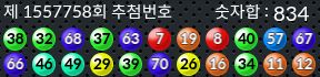 1557758 결과캡쳐